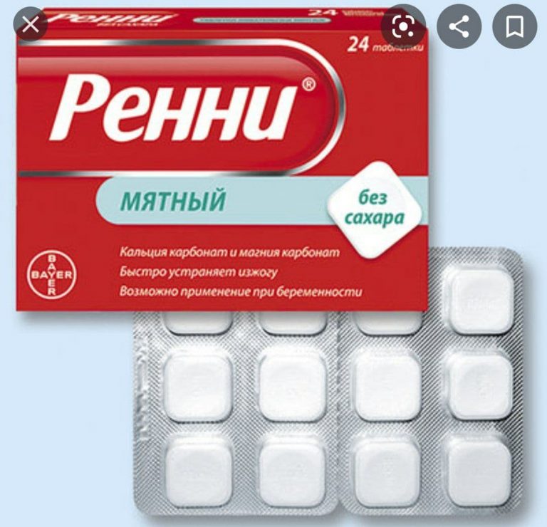 Ренни мятный. Ренни. Ренни аналоги. Ренни аналоги дешевые российские.