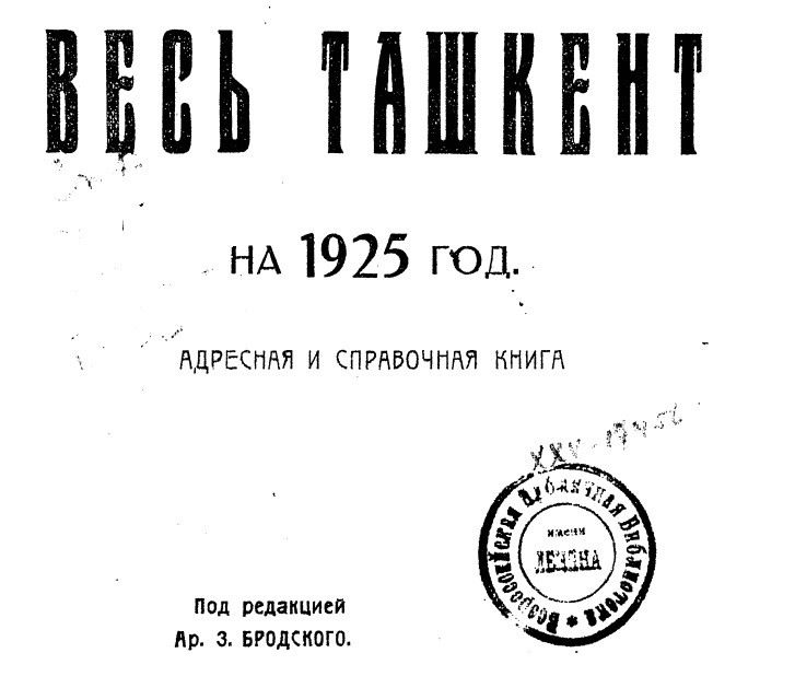 Книги 1925 года. Книги 1925.