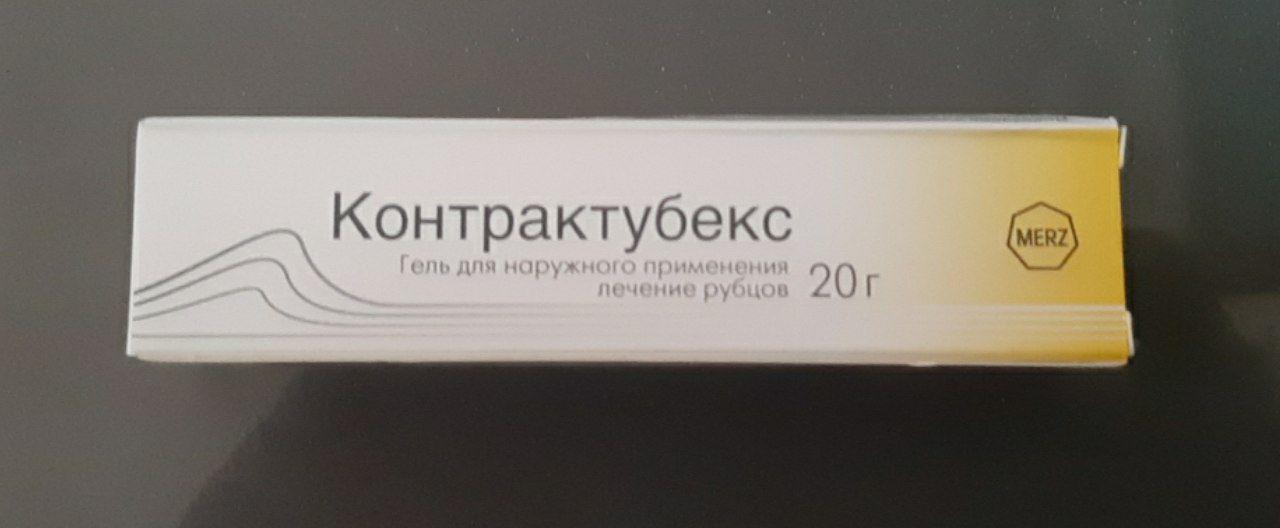 Мазь от шрамов контрактубекс аналог. Контрактубекс. Контрактубекс мазь. Контрактубекс гель аналоги. Мазь от шрамов Контрактубекс.